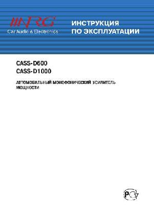 Инструкция NRG CASS-D600  ― Manual-Shop.ru