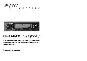 User manual NRG CD-4144XM (цефей)  ― Manual-Shop.ru