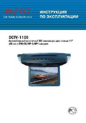 User manual NRG DCTV-1100  ― Manual-Shop.ru