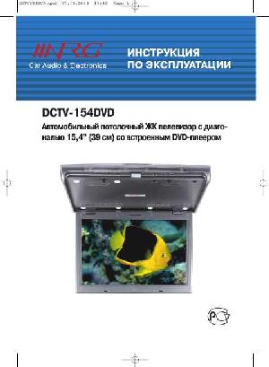Инструкция NRG DCTV-154DVD  ― Manual-Shop.ru