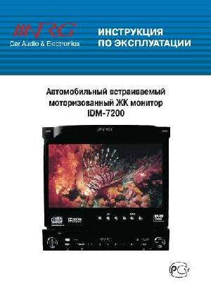 Инструкция NRG IDM-7200  ― Manual-Shop.ru
