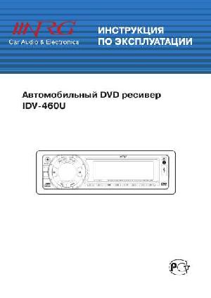 Инструкция NRG IDV-460U  ― Manual-Shop.ru