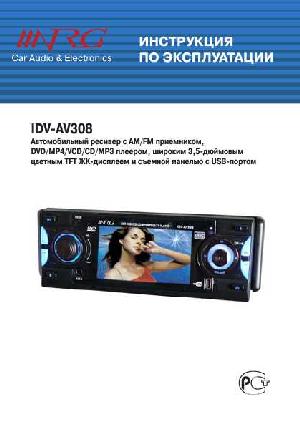 Инструкция NRG IDV-AV308  ― Manual-Shop.ru