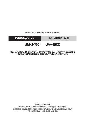Инструкция NRG JM-4600  ― Manual-Shop.ru