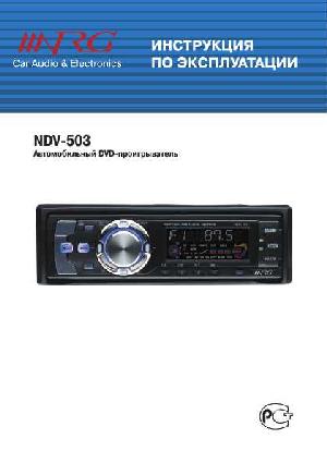 Инструкция NRG NDV-503  ― Manual-Shop.ru