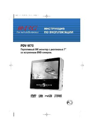 Инструкция NRG PDV-W70  ― Manual-Shop.ru