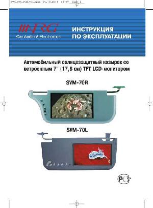 Инструкция NRG SVM-70 R/L  ― Manual-Shop.ru