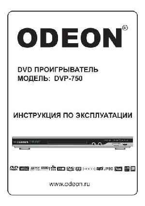 Инструкция Odeon DVP-750  ― Manual-Shop.ru