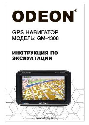 User manual Odeon GM-4308  ― Manual-Shop.ru