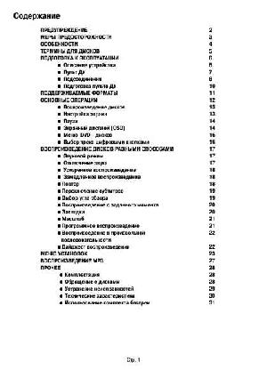 User manual Odeon SDP-1560  ― Manual-Shop.ru