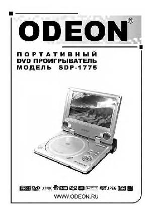 Инструкция Odeon SDP-1775  ― Manual-Shop.ru