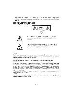 User manual Odeon SDP-1830 