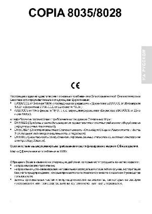 Инструкция Olivetti Copia 8035  ― Manual-Shop.ru
