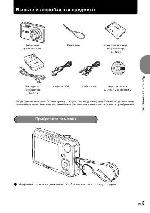 Инструкция Olympus C-540 