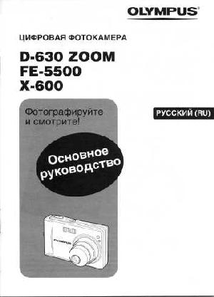 User manual Olympus FE-5500  ― Manual-Shop.ru
