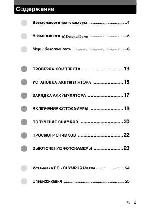 User manual Olympus IR-300 