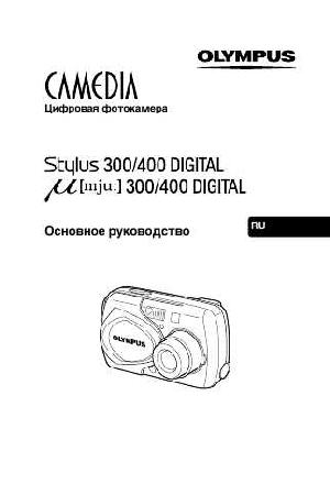 User manual Olympus mju 400 Digital  ― Manual-Shop.ru