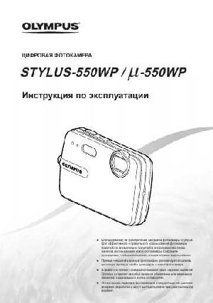 User manual Olympus mju-550WP  ― Manual-Shop.ru