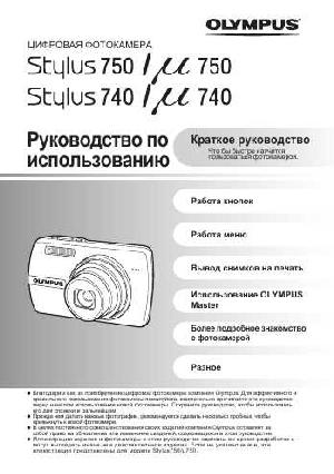 User manual Olympus mju-740  ― Manual-Shop.ru