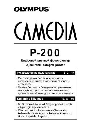 User manual Olympus P-200  ― Manual-Shop.ru