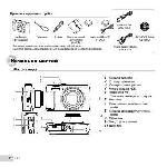 Инструкция Olympus SH-21 