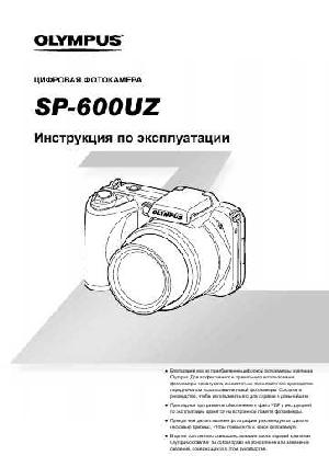 User manual Olympus SP-600UZ  ― Manual-Shop.ru