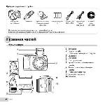 User manual Olympus SP-620UZ 