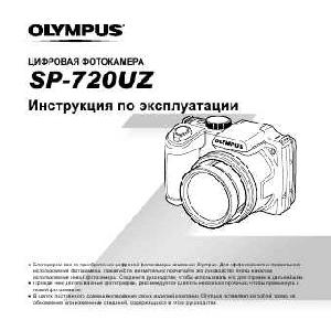 User manual Olympus SP-720UZ  ― Manual-Shop.ru