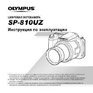 User manual Olympus SP-810UZ  ― Manual-Shop.ru