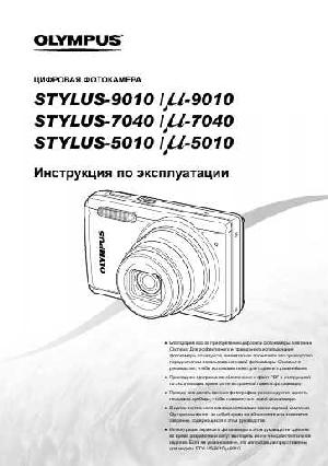 Инструкция Olympus Stylus 7040  ― Manual-Shop.ru