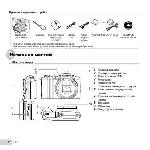 User manual Olympus SZ-11 