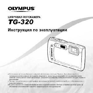 User manual Olympus TG-320  ― Manual-Shop.ru