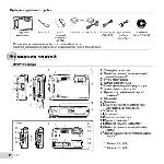 User manual Olympus TG-620 