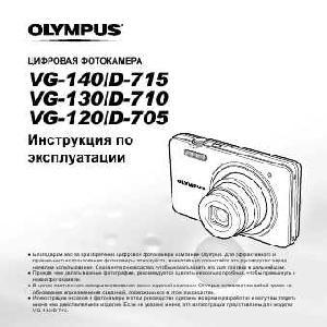 User manual Olympus VG-140  ― Manual-Shop.ru