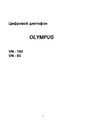 User manual Olympus VN-90  ― Manual-Shop.ru