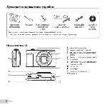 Инструкция Olympus VR-370 