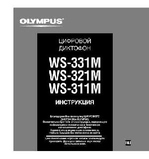 User manual Olympus WS-321M  ― Manual-Shop.ru