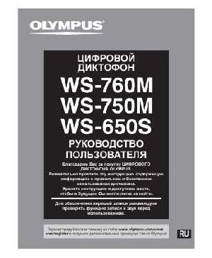 User manual Olympus WS-750M  ― Manual-Shop.ru