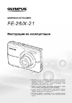 User manual Olympus X-21  ― Manual-Shop.ru