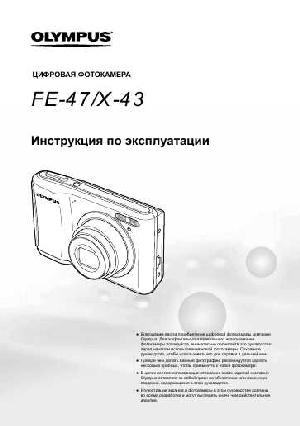 User manual Olympus X-43  ― Manual-Shop.ru