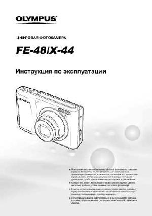 Инструкция Olympus X-44  ― Manual-Shop.ru