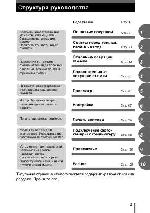 User manual Olympus X-600 (ref)