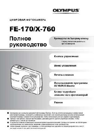 User manual Olympus X-760  ― Manual-Shop.ru