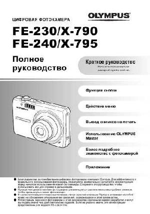 User manual Olympus X-790  ― Manual-Shop.ru