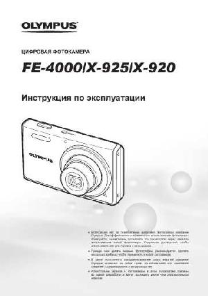 Инструкция Olympus X-925  ― Manual-Shop.ru