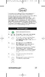 User manual OneForAll URC-1031 