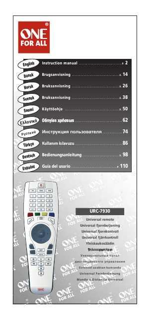 Инструкция OneForAll URC-7930  ― Manual-Shop.ru