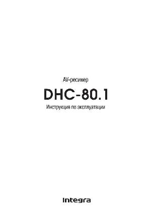 User manual Onkyo DHC-80.1 Integra  ― Manual-Shop.ru