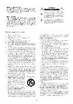 Инструкция Onkyo DTA-70.1 Integra 