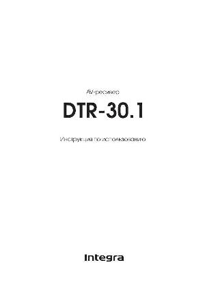 Инструкция Onkyo DTR-30.1 Integra  ― Manual-Shop.ru